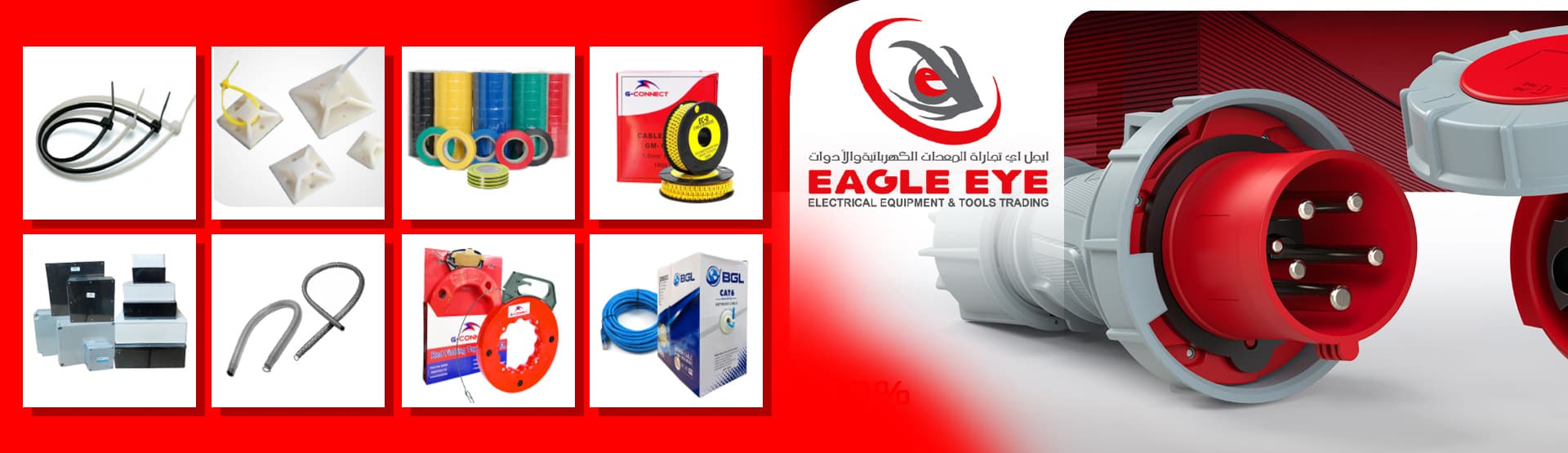 EAGLE EYE ELECTRICAL EQUIPMENT AND TOOLS TRADING