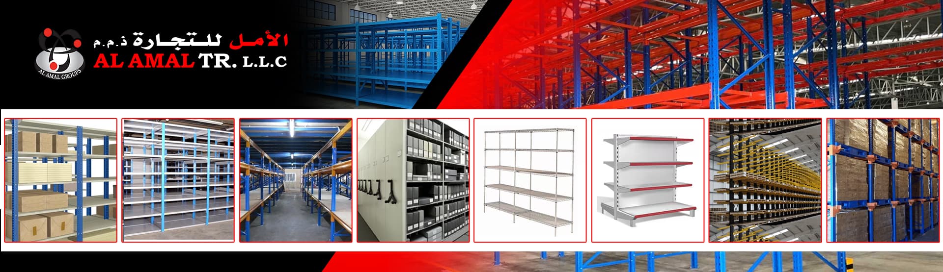 AL AMAL TRADING LLC