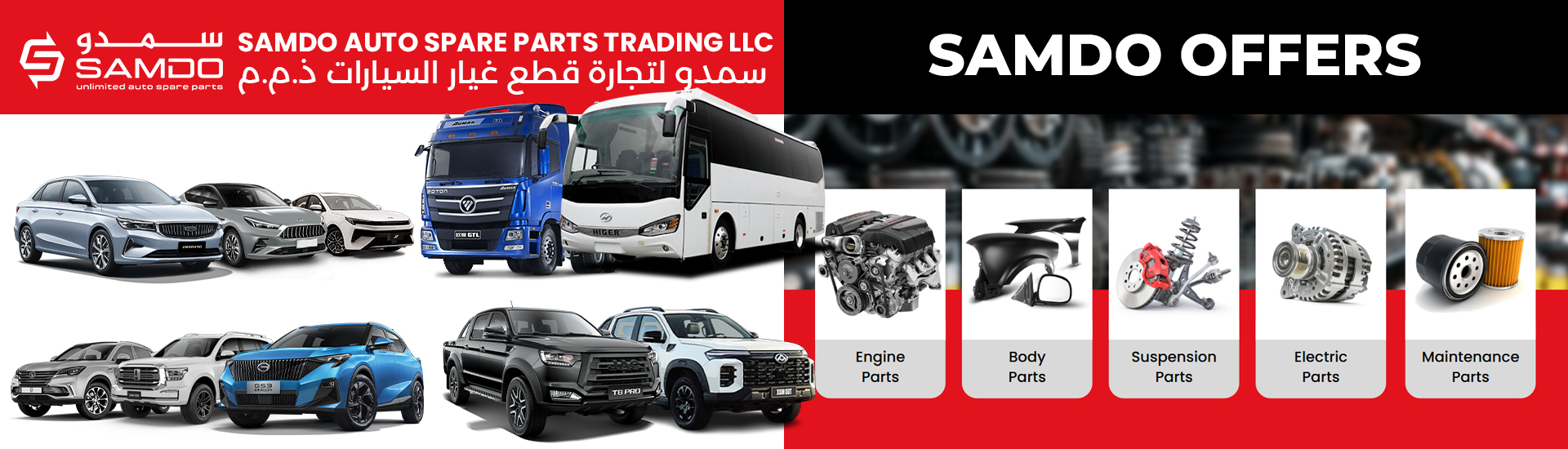 SAMDO AUTO SPARE PARTS TRADING LLC