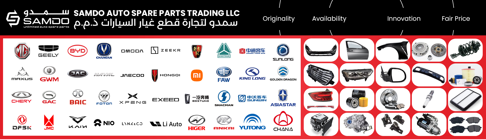 SAMDO AUTO SPARE PARTS TRADING LLC