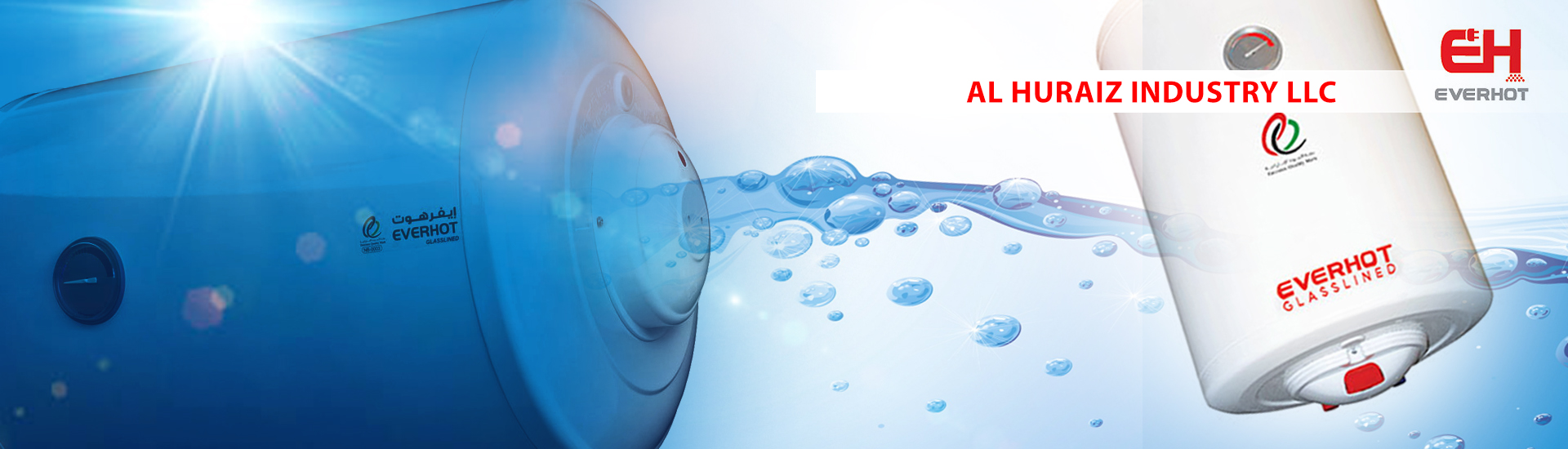 AL HURAIZ INDUSTRY LLC