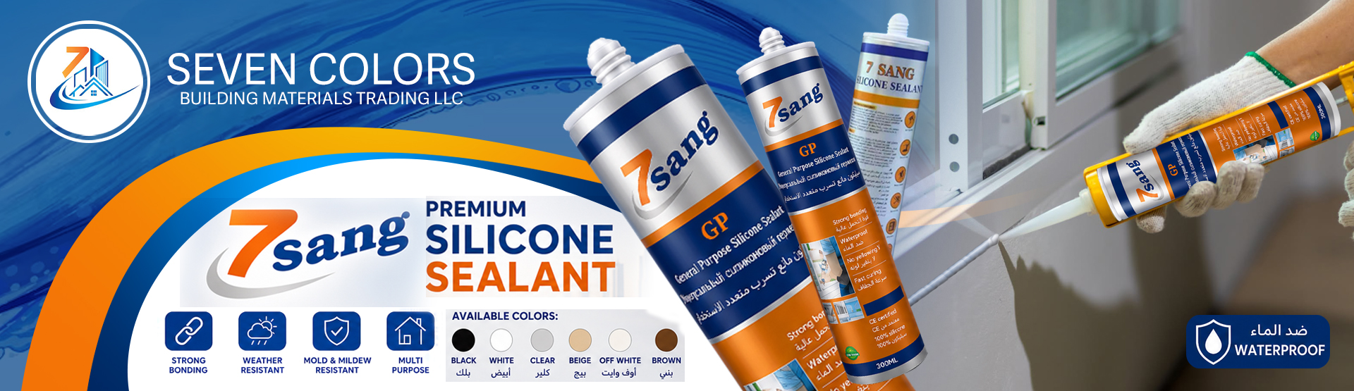 SEVEN COLORS BUILDING MATERIALS TRADING LLC