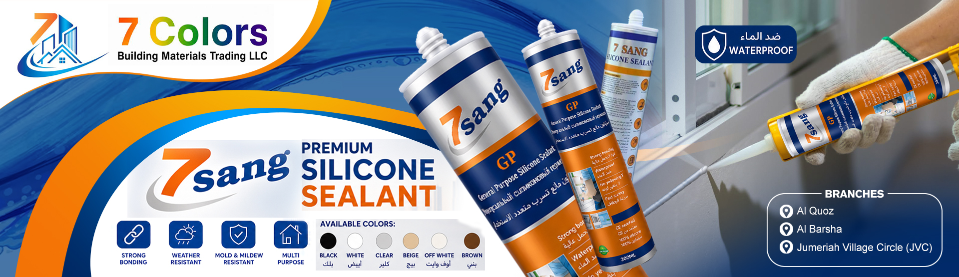 SEVEN COLORS BUILDING MATERIALS TRADING LLC