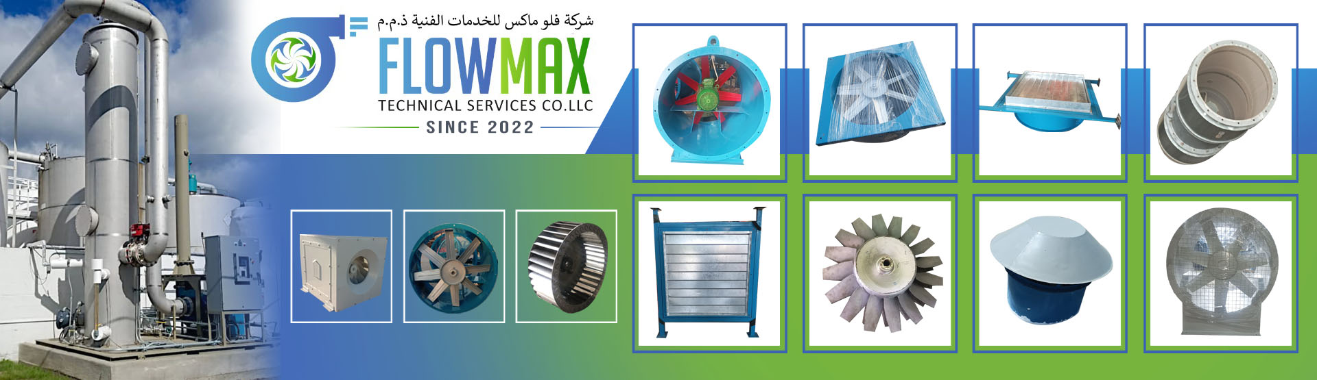 FLOWMAX TECHNICAL SERVICES CO LLC